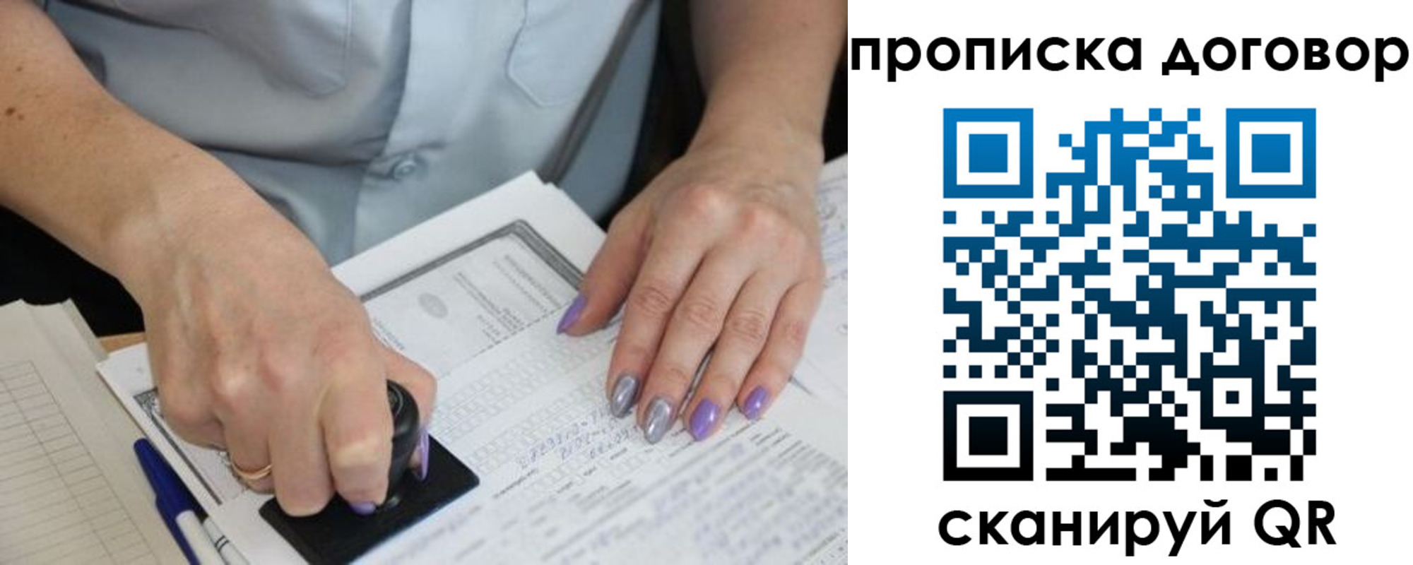 временная регистрация для всех в Ефремове