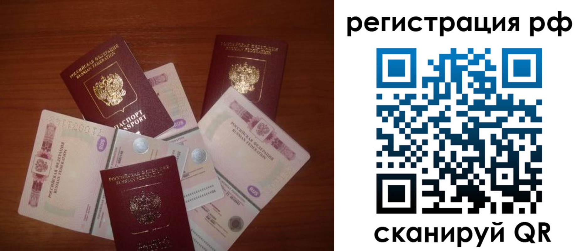миграционный учет в Ефремове