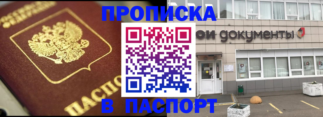 где прописаться в Ефремове