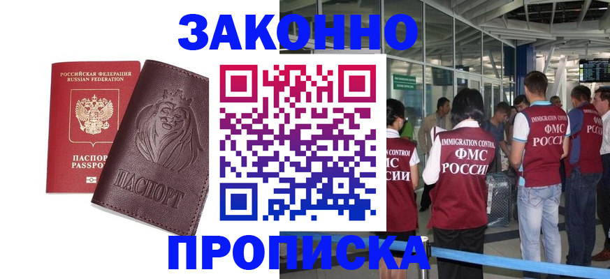 временная регистрация 2025 в Ефремове