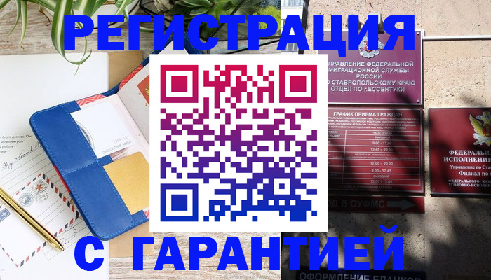 временная регистрация купить в Ефремове