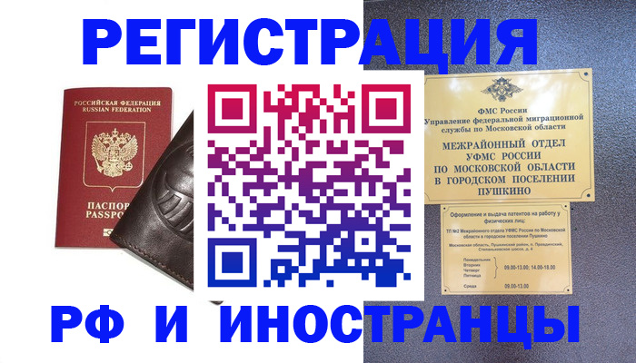 прописка паспорт в Ефремове